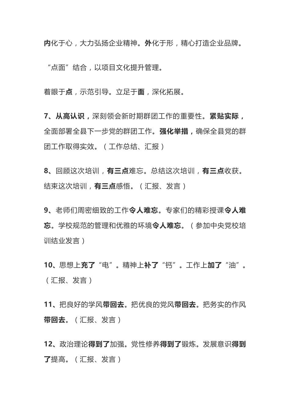 标题300套_第2页