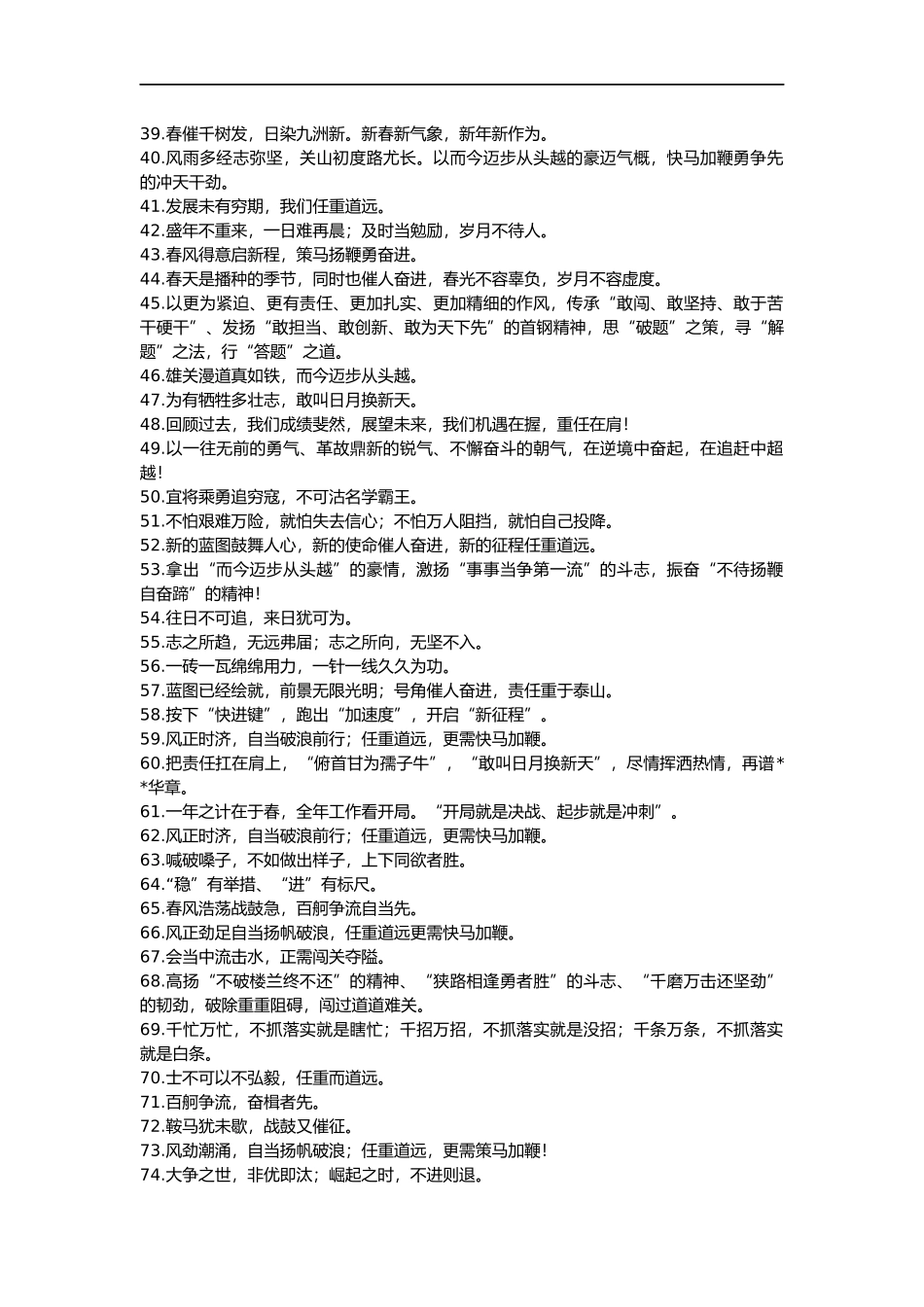 常用词句大全_第3页
