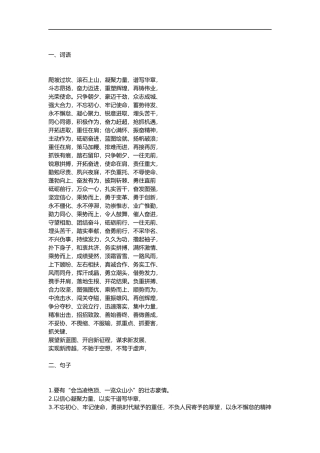 常用词句大全