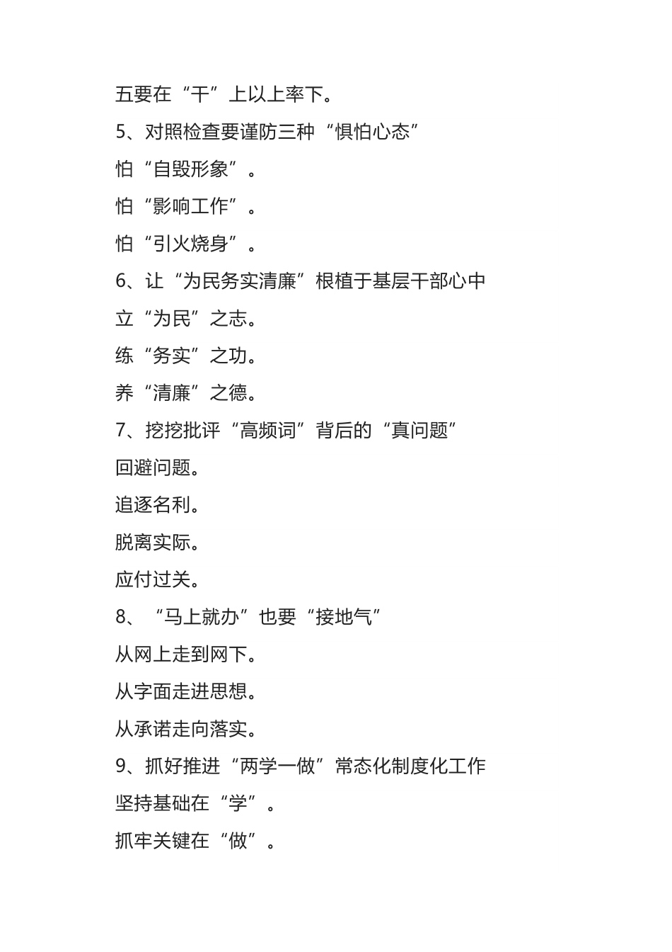 常用提纲50例_第2页