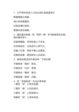 常用提纲50例