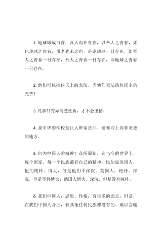 觉醒年代金句30组