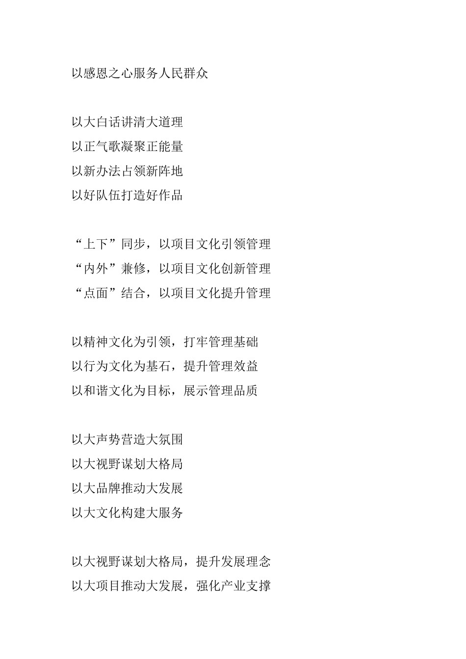 精美二级标题_第2页