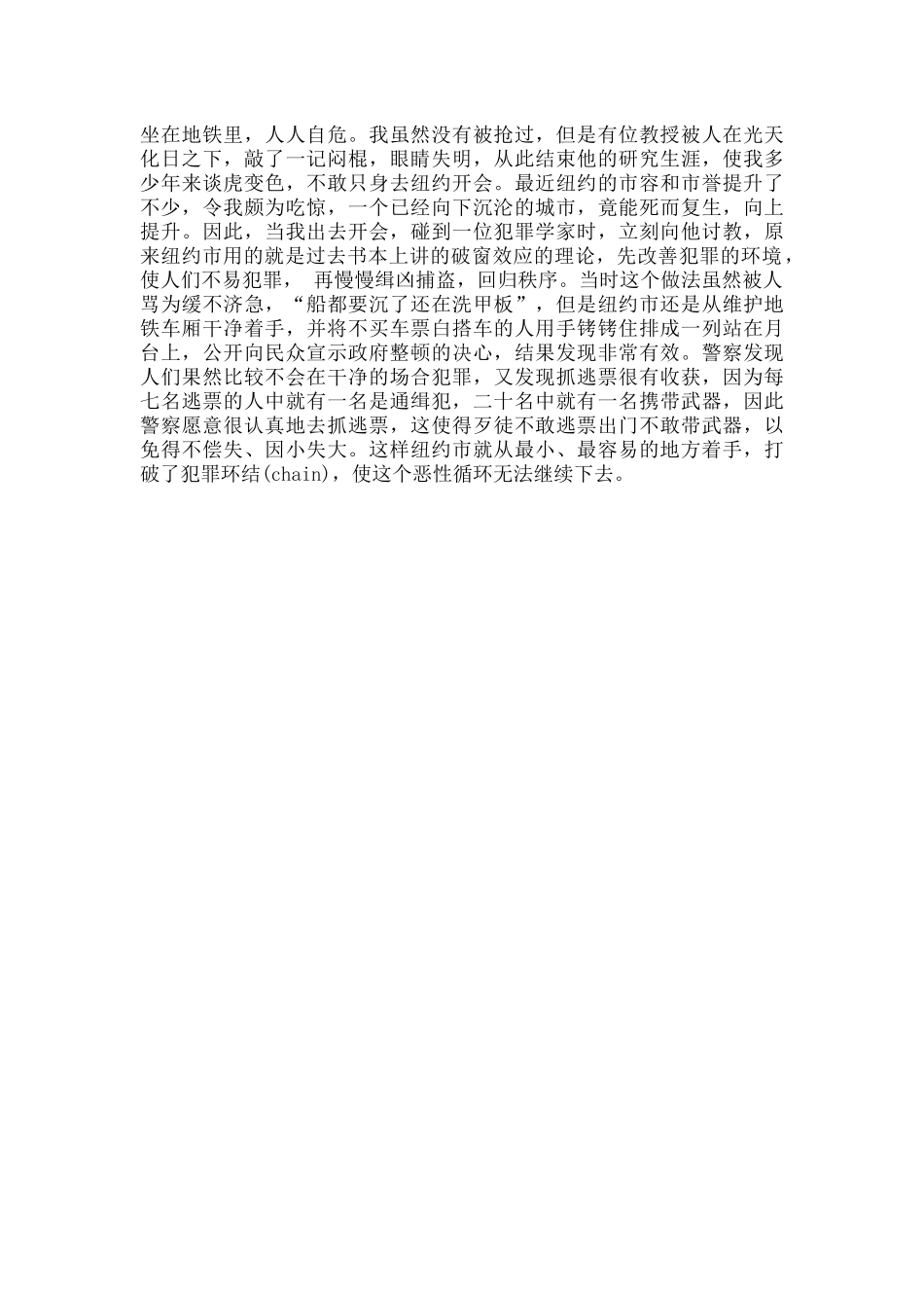 那些浅浅的，法则_第2页