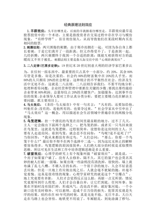 那些浅浅的，法则