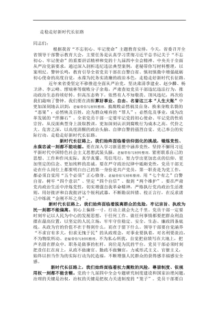 警示教育大会讲话2篇