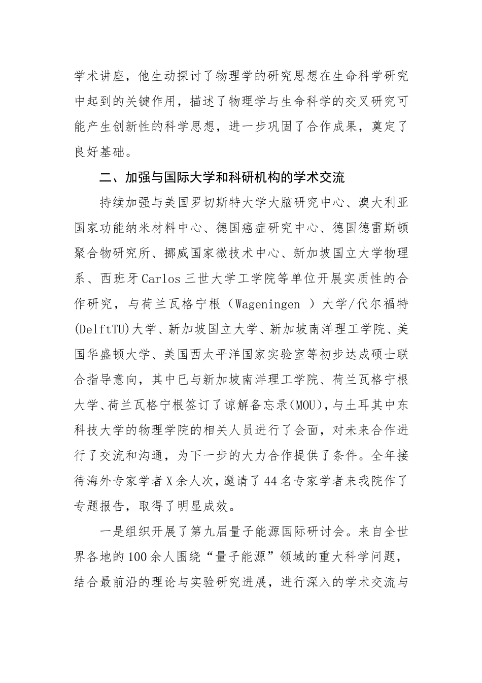 年工作总结 - 副本_第3页