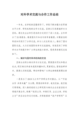 年工作总结 - 副本