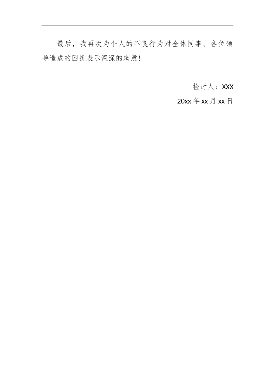 喝酒个人检查_第3页