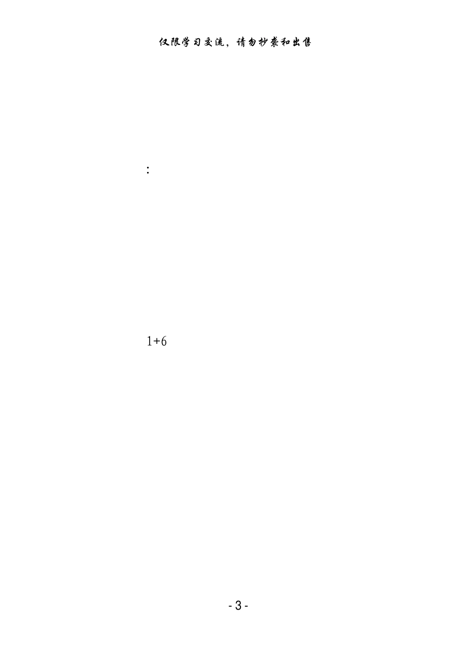 互联网+党建创新案例材料范文赏析12篇_第3页