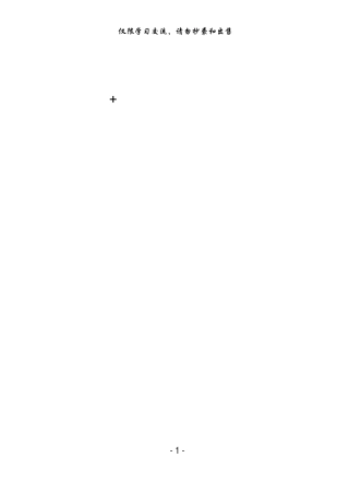 互联网+党建创新案例材料范文赏析12篇