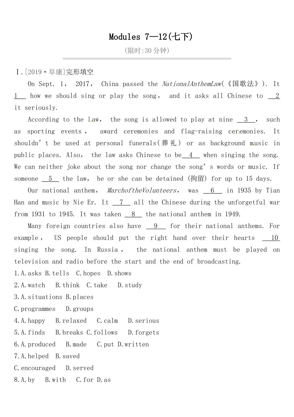 七年级下册英语单元测试_第1页