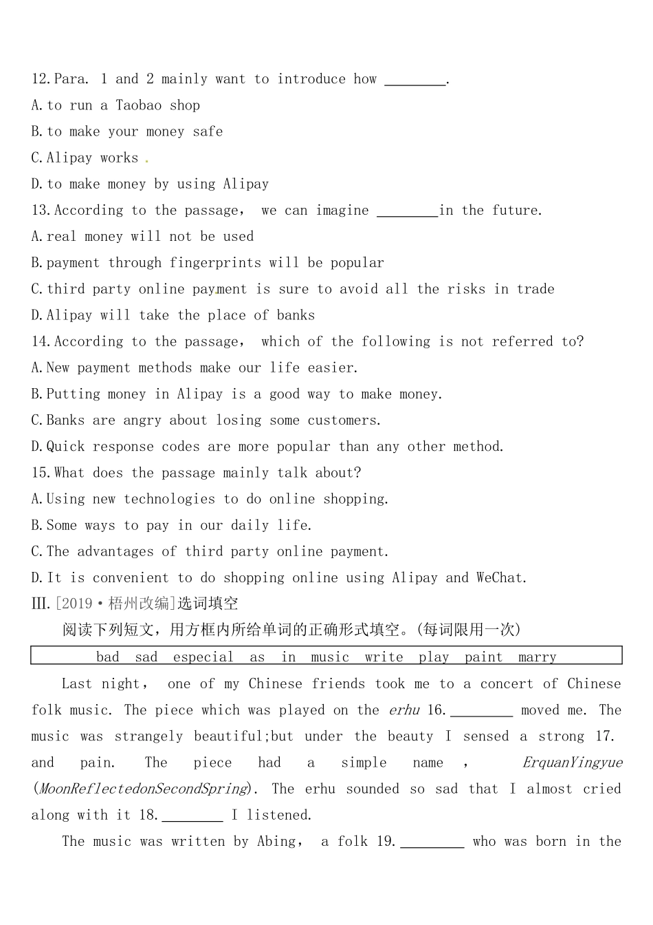 七年级下册英语单元测试_第3页