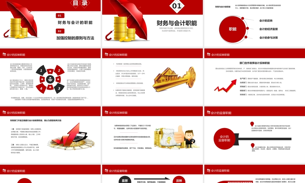 会计财务管理培训