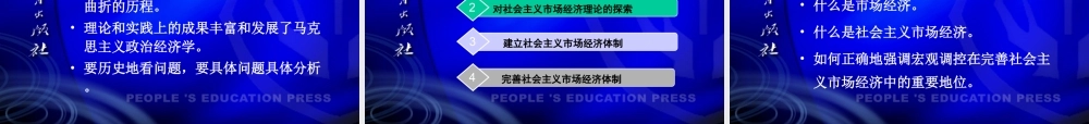 《经济学常识》教材介绍