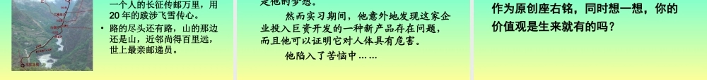 《生活与哲学》教学建议《生活与哲学》教学建议
