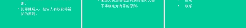 《生活中的法律常识》教材简介