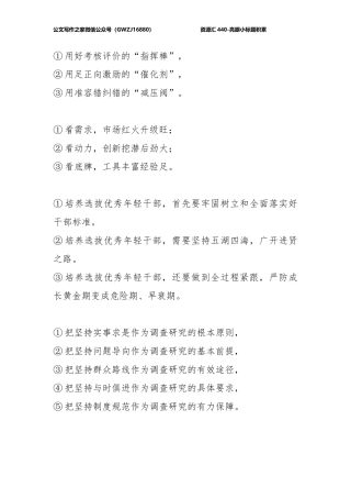 亮眼小标题积累