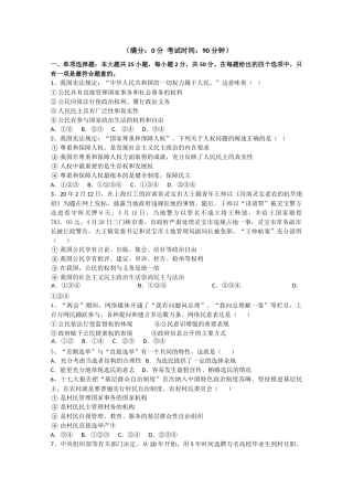 安徽省合肥一中学高一（下）期中试题（政治）（含答案）