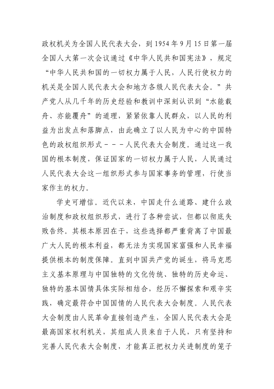 青年干部座谈会发言汇编12篇_第3页