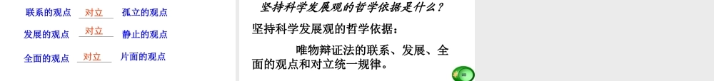 创新是民族进步的灵魂教学课件