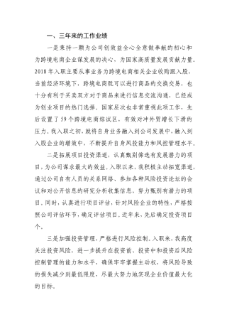 金融 DOC 文档(1)