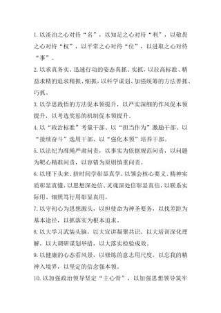 经典“以”字型金句40例