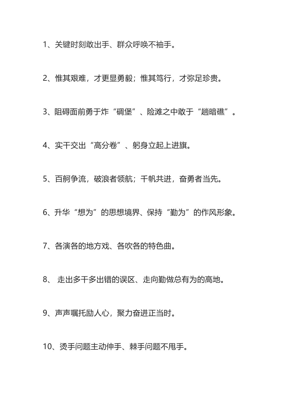 经典对偶句90例_第1页