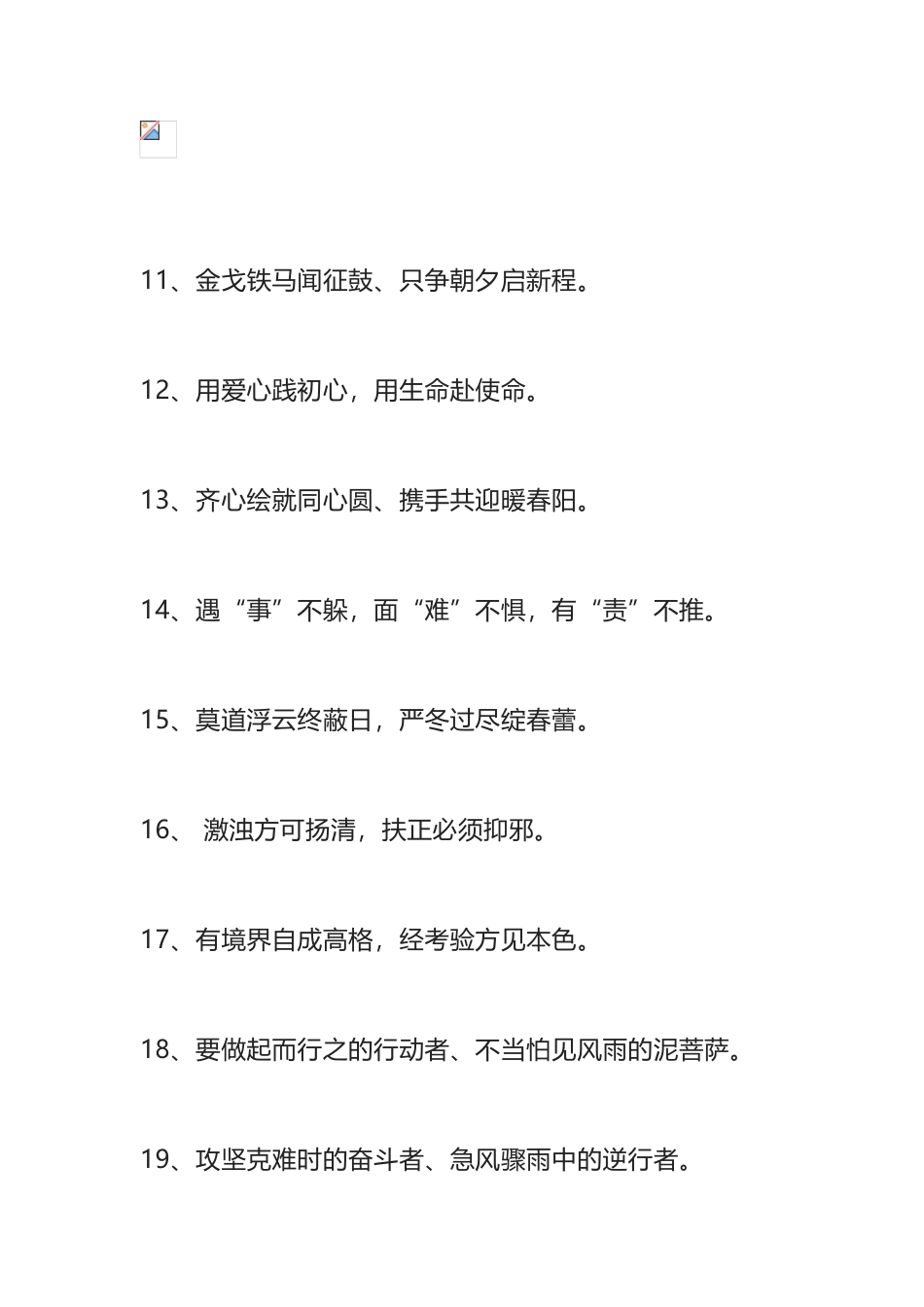 经典对偶句90例_第2页