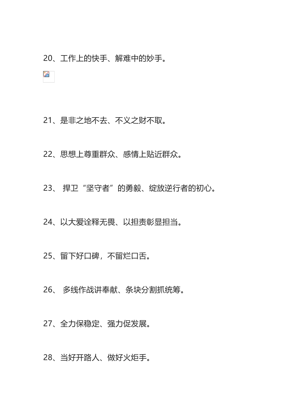经典对偶句90例_第3页