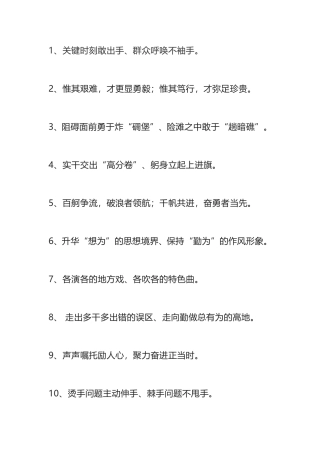 经典对偶句90例