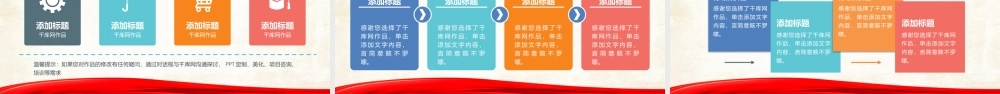 全面推进依法治国幻灯片