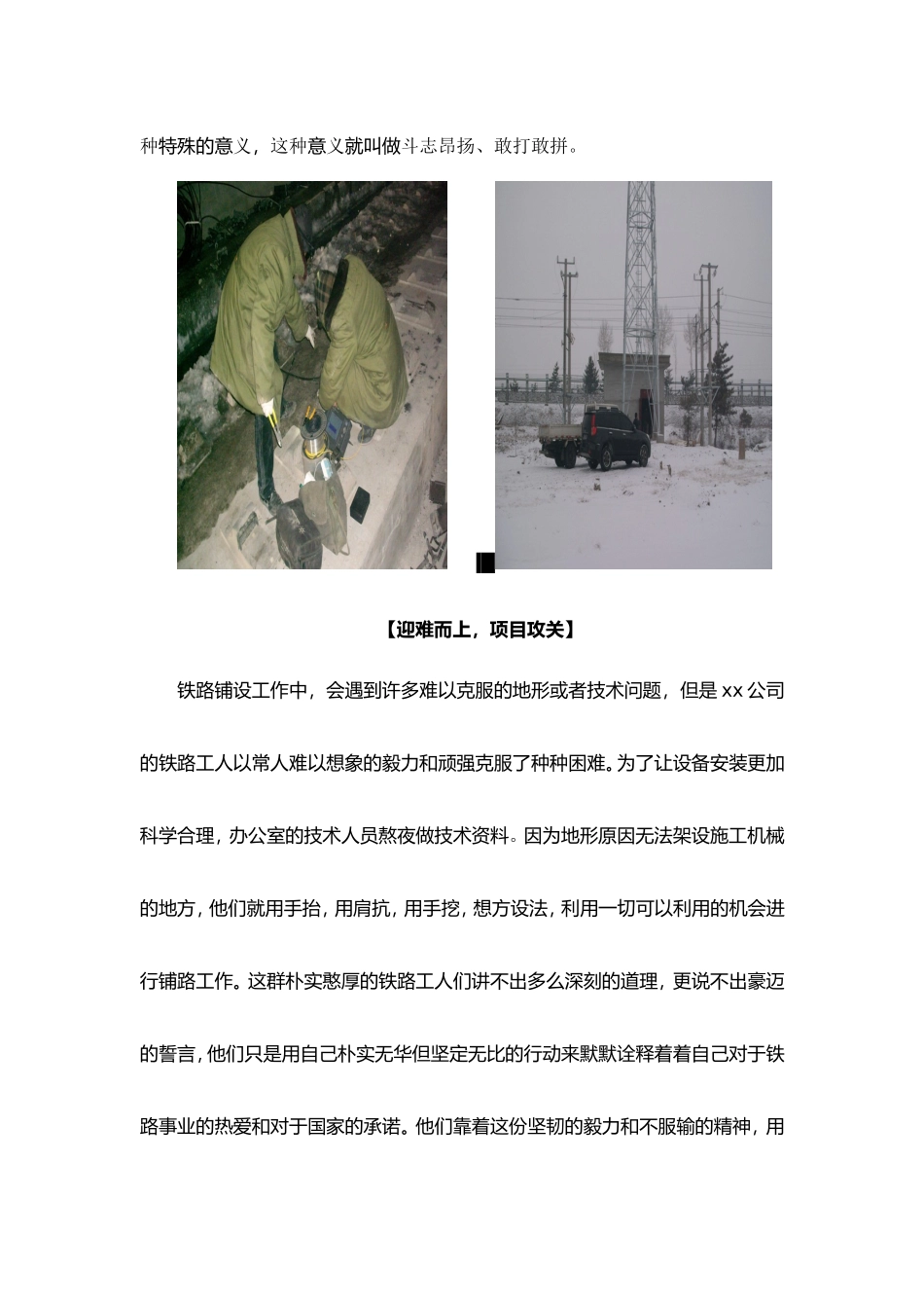 记和平年代最可爱的人_第3页