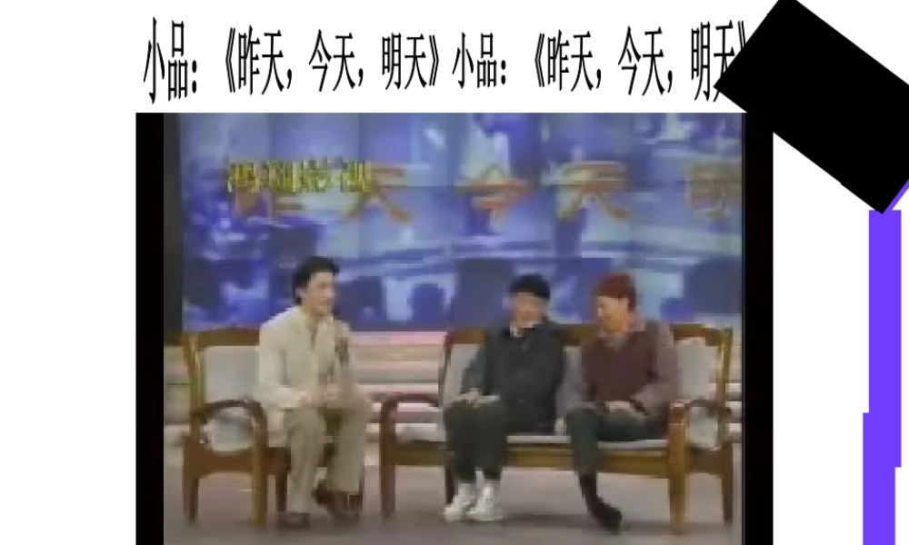 发展生产满足消费高一思想政治经济生活教学课件