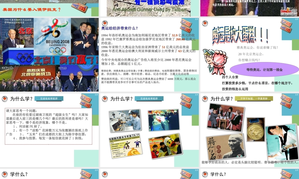 经济生活致同学们抚松县第一中学政治组抚松县第一中学