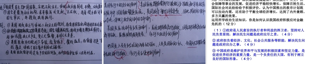 试卷分析后奥运阶段