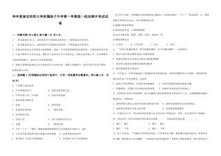 学年度南京师范大学附属扬子中学第一学期高一政治期中考试试卷