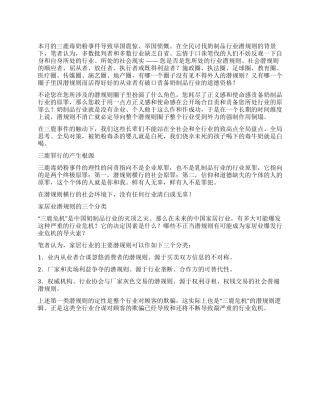 三鹿奶粉事件心得体会谁有谴责三鹿的道德资格