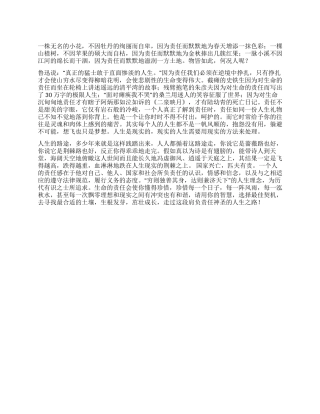 中学生国旗下演讲稿范文