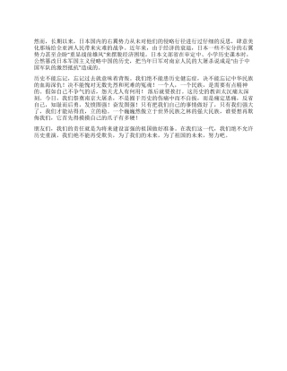 中学生建国60年征文读《南京大屠杀》的历史感悟