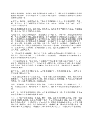 中学生有关低碳生活的演讲稿