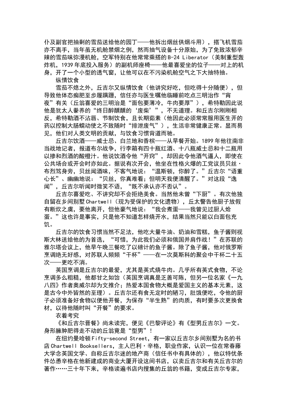 中学生演讲稿模板锦集3篇.docx_第2页