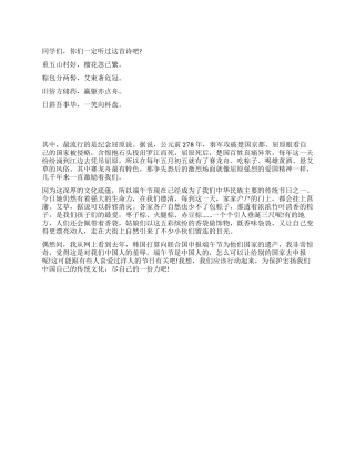 中学生端午节作文范文