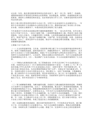 中小企业局个人年终总结