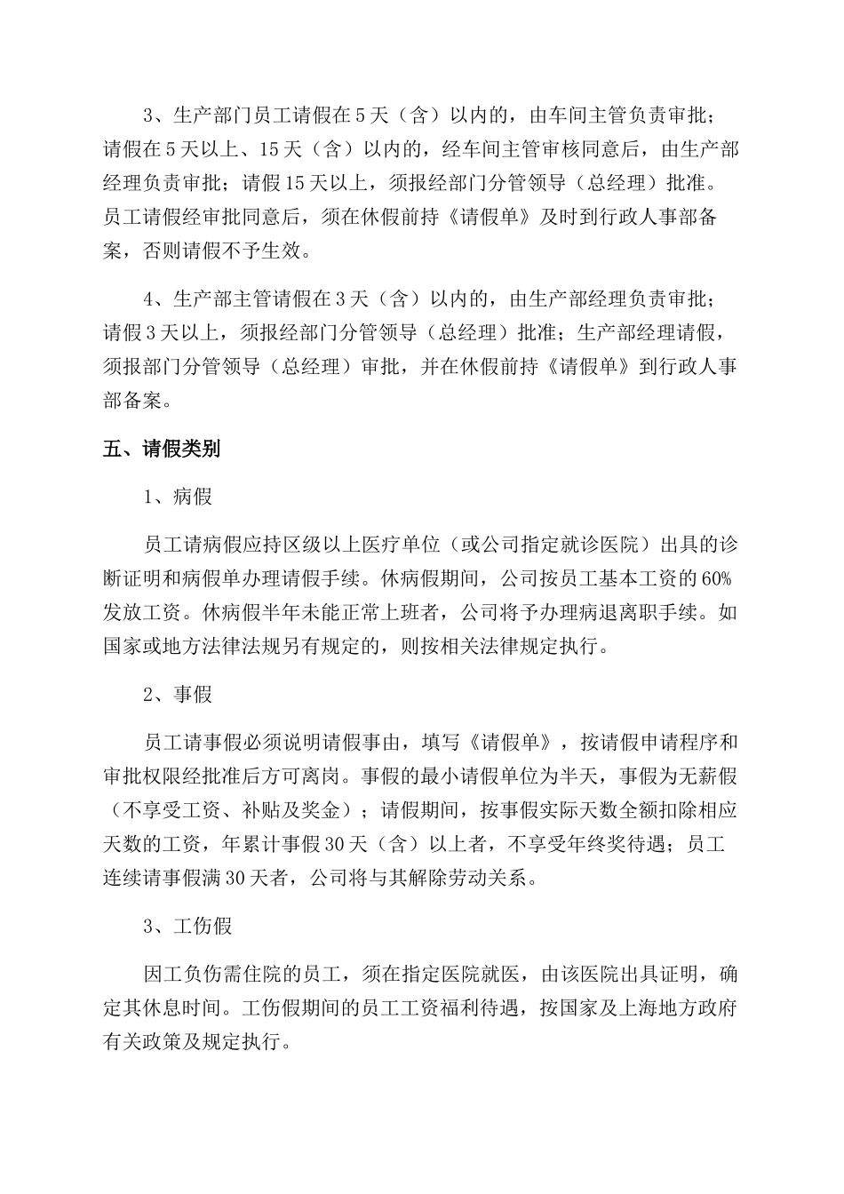 中小学春季运动会实施方案五篇_第2页