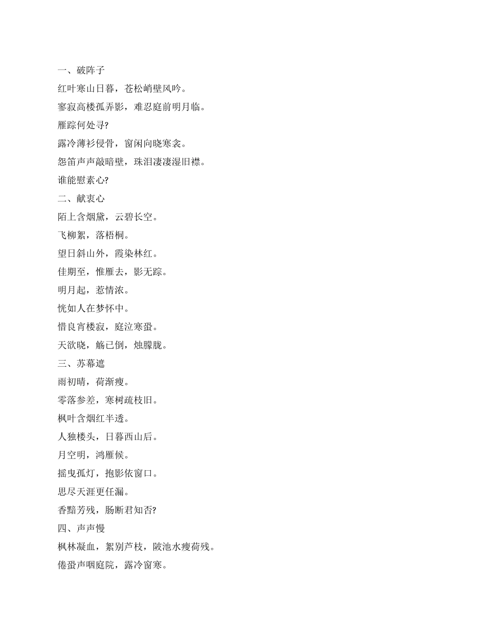 中小学生中秋节诗歌十首_第1页