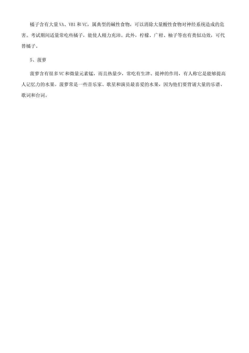 中年人怎样去改善记忆力_第3页