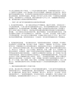 中心党支部创先争优总结