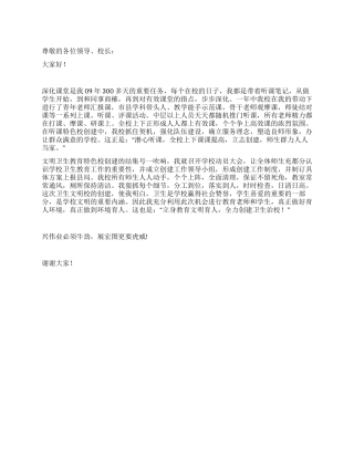 中心小学校长述职报告