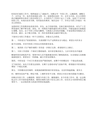 中控岗位个人年终总结